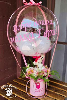 Снимка на Balloon Gift Welcome Baby 🎈
